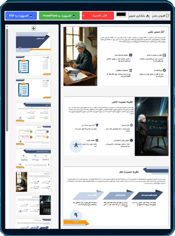 دانلود مقاله