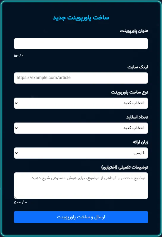 ساخت مقاله از آدرس